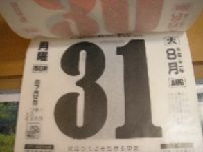 子どもが呟く、公立校の「不公平」について