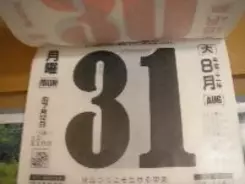子どもが呟く、公立校の「不公平」について