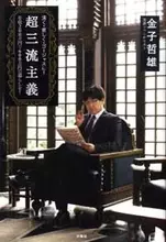 いまどき何が値切れる？