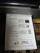 Webページ印刷を失敗しないためには？