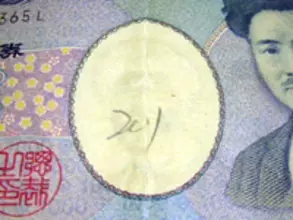 お札に何か書いたら罰せられるの？