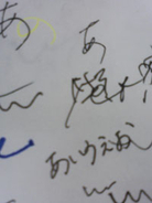 ペンの“試し書き”からうかがえる心理?!
