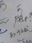 ペンの“試し書き”からうかがえる心理?!