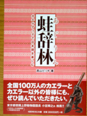 ネガティブな言葉 を引くと ポジティブな言葉 に変換してくれる辞典 エキサイトニュース