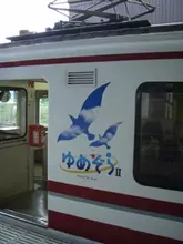 電車がまるごとシアターに！ ほくほく線に乗ってきた