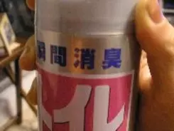 消臭剤の「室内用」「トイレ用」はどう違う？