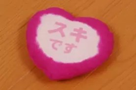 熱を加えると文字が浮かび上がるクッション