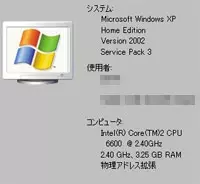 32ビットと64ビット、結局どちらにすれば？