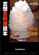 あなたの憧れの「アニめし」は何？