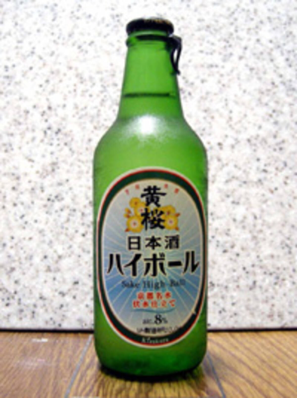 日本酒もハイボールの時代です エキサイトニュース 日本酒もハイボールの時代です エキサイトニュース