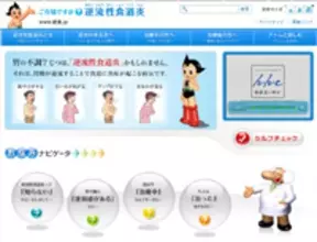 胃酸が逆流する人が増加中!?