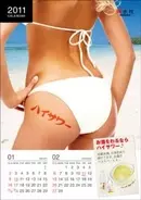 12カ月ずっと美尻のカレンダー