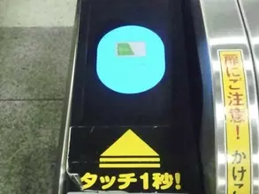 自動改札機は、財布で叩く人に耐えてます