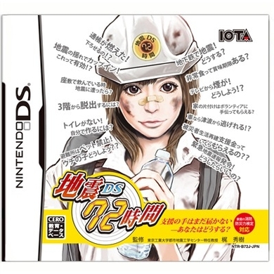 Dsソフトのケースはなぜデカイのですか 08年2月21日 エキサイトニュース