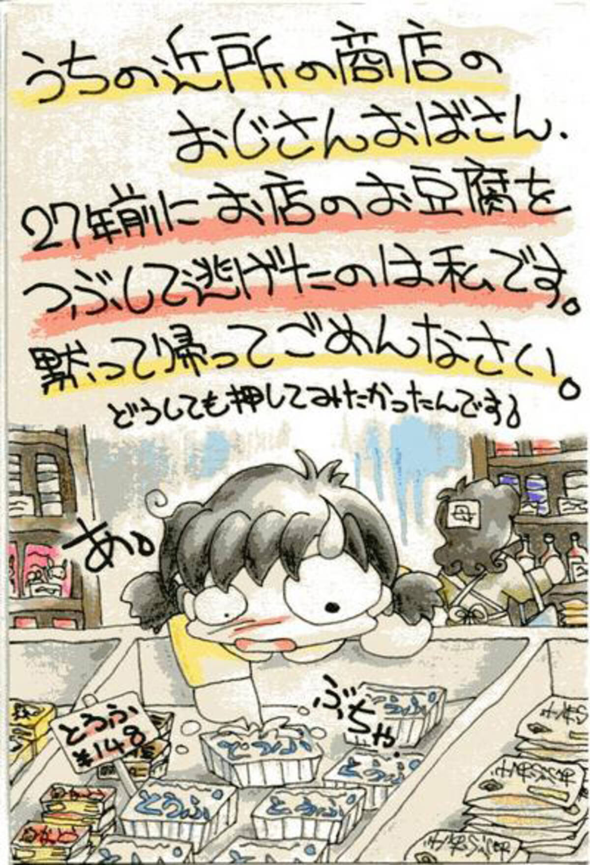 ごめんなさい ハガキで伝えてスッキリ なコンテスト エキサイトニュース