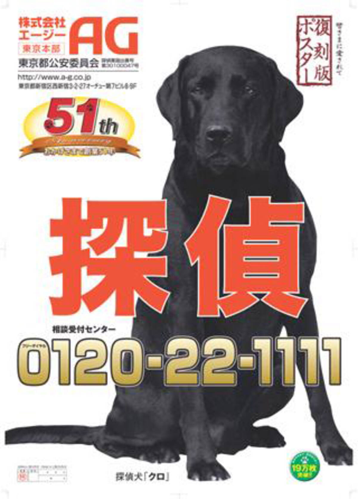 探偵社のポスターの黒犬に迫る エキサイトニュース