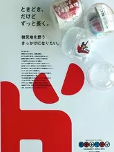 ガチャガチャでチャリティ？　復興の願いを込めた缶バッジ「ガチャリティ」