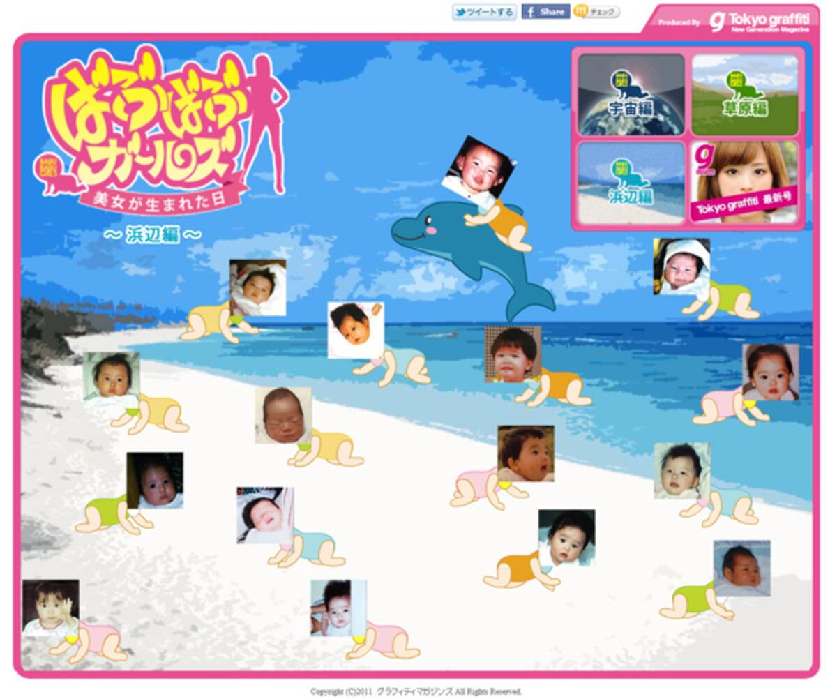 赤ん坊から成長して美女になった姿が見れる ばぶばぶ ガールズ エキサイトニュース