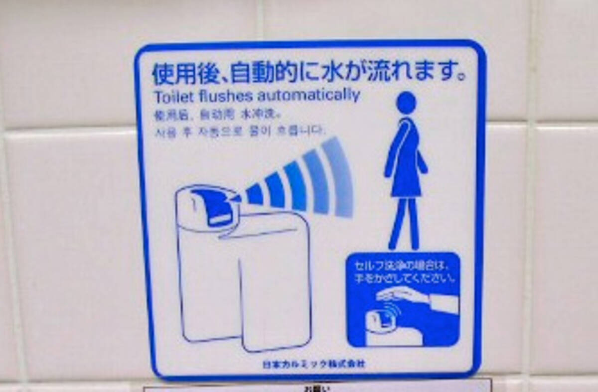自動洗浄 トイレ 流れるタイミング 早すぎる englndbil