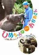 「動物園ライター」って何？