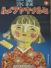 なぜ戦前の横文字は右から左に書くのか？