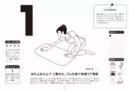 日めくりカレンダーのような“おそうじ本”
