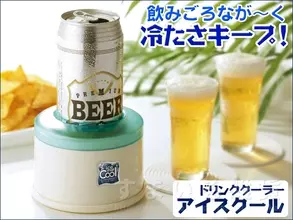 ドリンクの冷たさをキープできる卓上クーラー