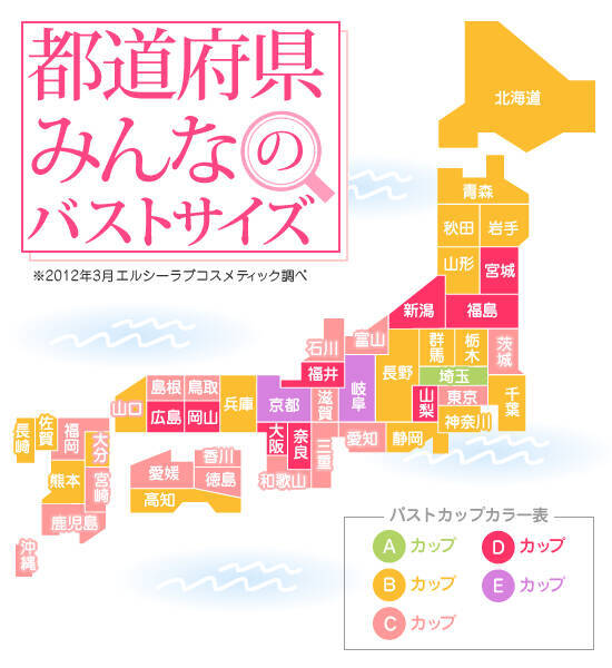 都道府県の平均バストサイズを表した日本地図 エキサイトニュース