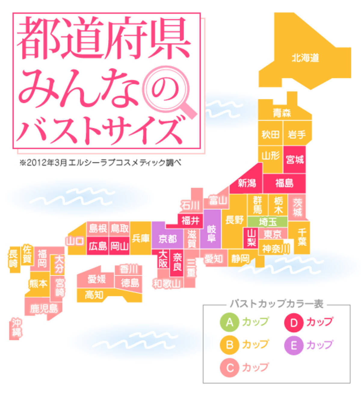 都道府県の平均バストサイズを表した日本地図 エキサイトニュース