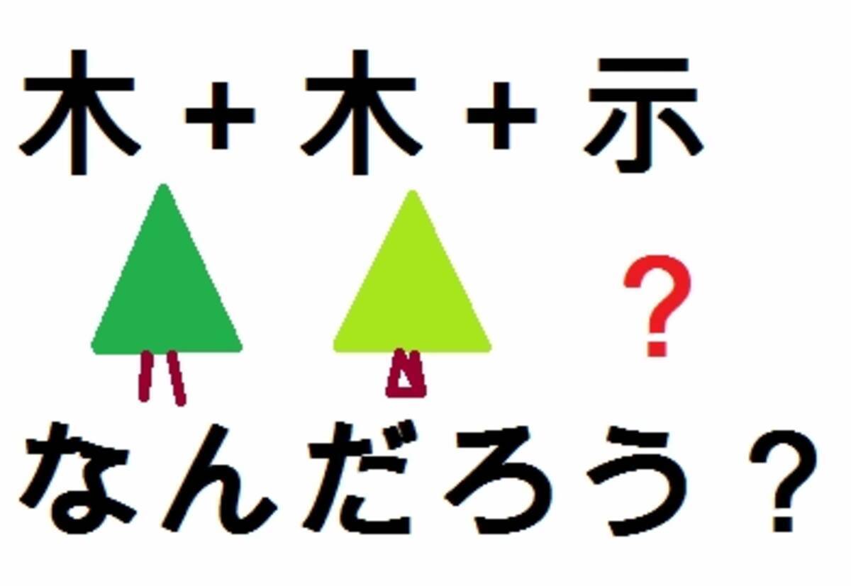 漢字に見られる聖書の記述 二 エキサイトニュース