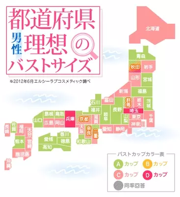 都道府県の平均バストサイズを表した日本地図 エキサイトニュース 3 3