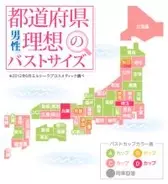 男性の“理想のバストサイズ”を、日本地図にして表した！
