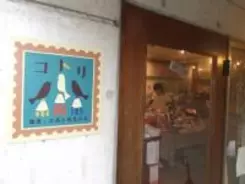 幸せな気持ちになる鎌倉の文具店