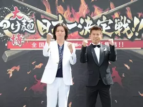 「日本一おいしいつけ麺」まもなく決定！　大つけ麺博2012開催中!!