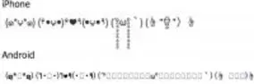 Twitterで見かける特殊顔文字、Android端末では「豆腐」に見えてしまう理由