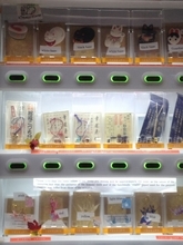 “日本の土産物”を、自動販売機で売っているらしい