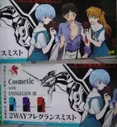 エヴァの綾波、アスカの手から香水が出る壁面広告