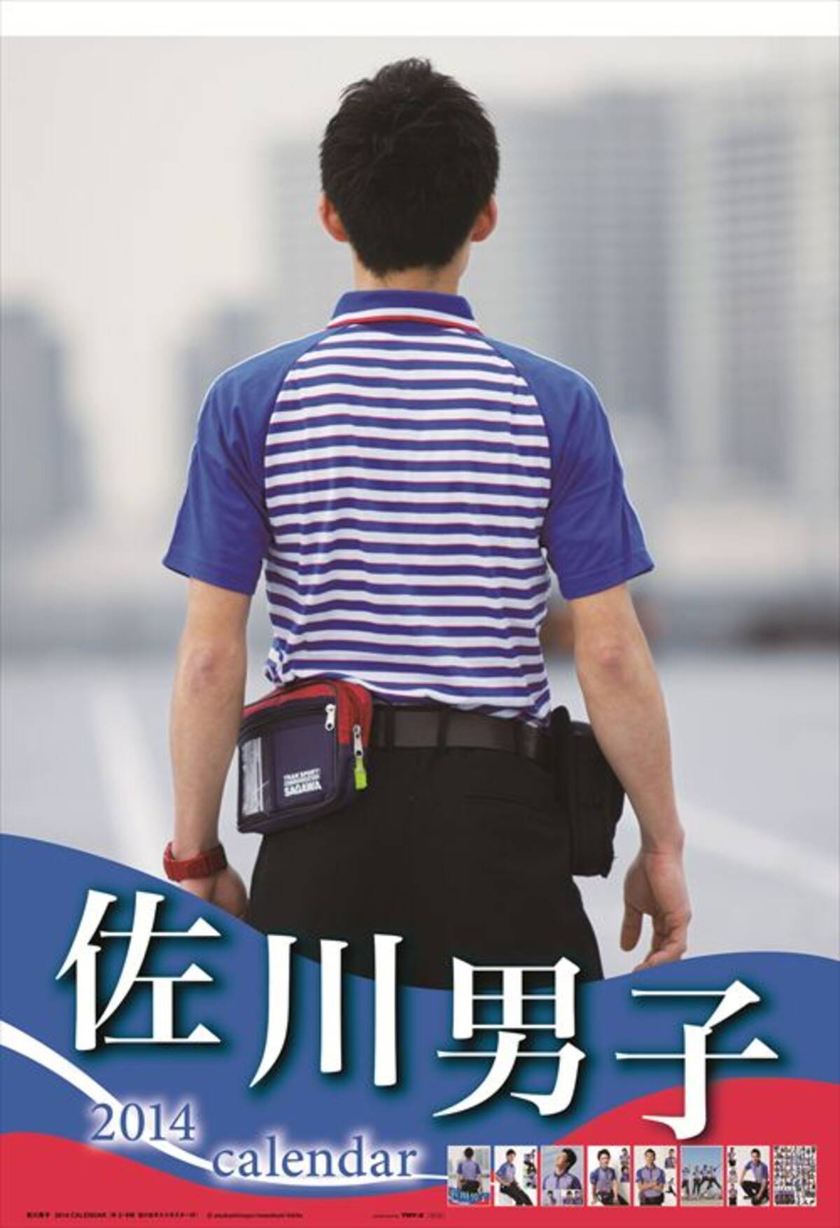 佐川男子と共に過ごせる ついにカレンダーが登場 エキサイトニュース