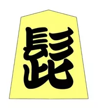 ヒゲを生やした棋士が少ないのは？