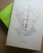 「霊視は本当か？」を考えた哲学者たち