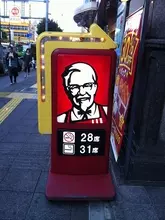 ケンタッキーは鳥の葬式をしてる!?