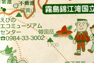 韓国人も訪れる、鹿児島県の韓国岳