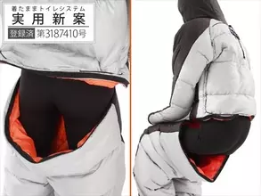 史上初、着たままトイレができる人型寝袋!