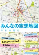 緻密でリアル！空想で作られた地図