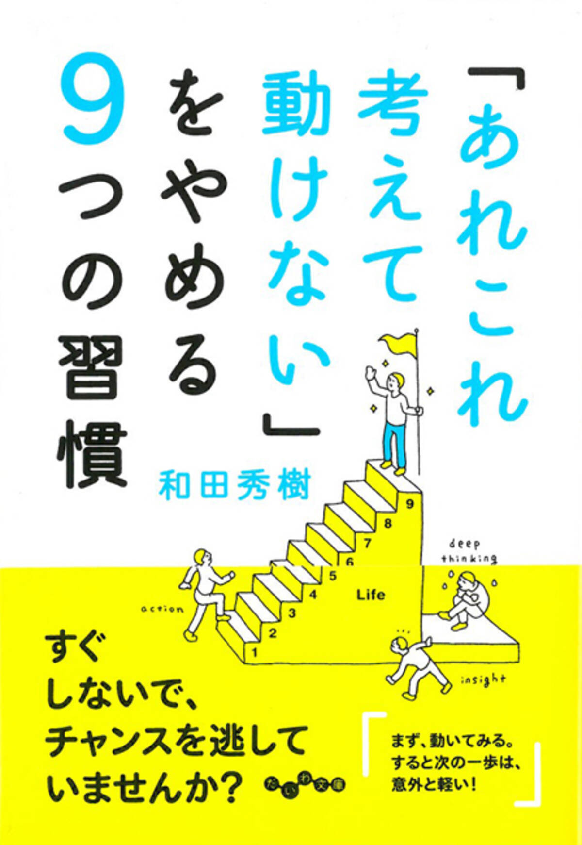 自分に言い訳しつづけて行動できない人 必見 エキサイトニュース