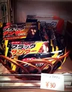 「わき汗味」のブラックサンダーがあるってホント？