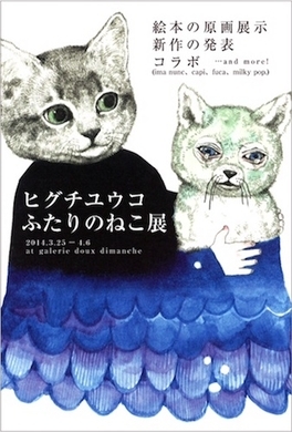 ぶさいく顔のヨウカンさん率いる うちの猫ら に注目 エキサイトニュース