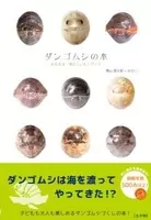 ドクターフィッシュって 家で飼えるの 08年3月14日 エキサイトニュース