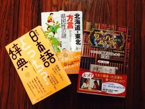 「めっちゃ」という言葉がめっちゃ使われる理由