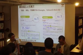 泣きながらリクルート活動、名付けて「ナクルート」を見に行ってきた